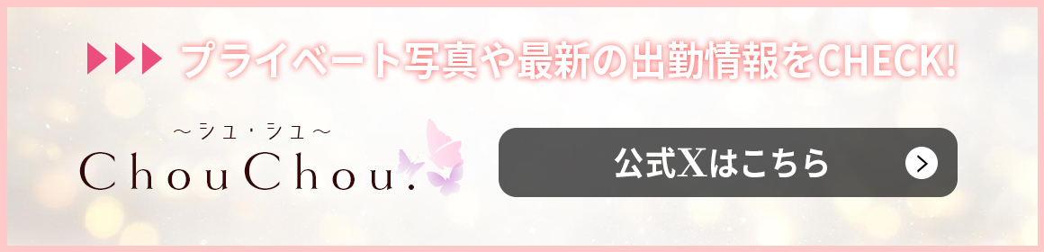 ChouChou.(シュ・シュ)のバナー